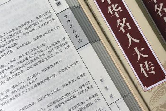 中国历史人物传记书籍推荐理由 历史人物传记哪个出版社好 中国历史人物传记书籍推荐理由 历史人物传记哪个出版社好