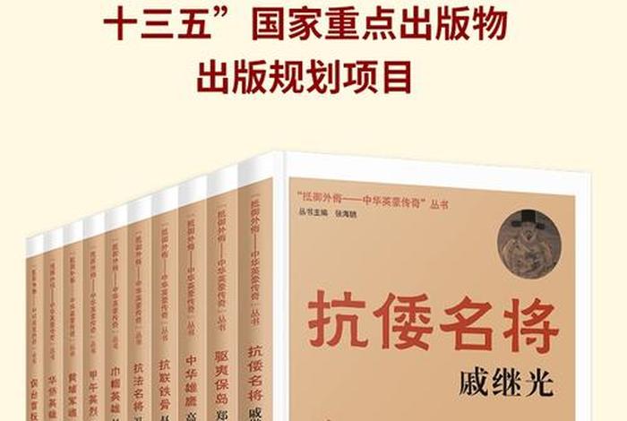 中国传奇人物书籍,中国传奇历史人物介绍 中国传奇人物书籍,中国传奇历史人物介绍