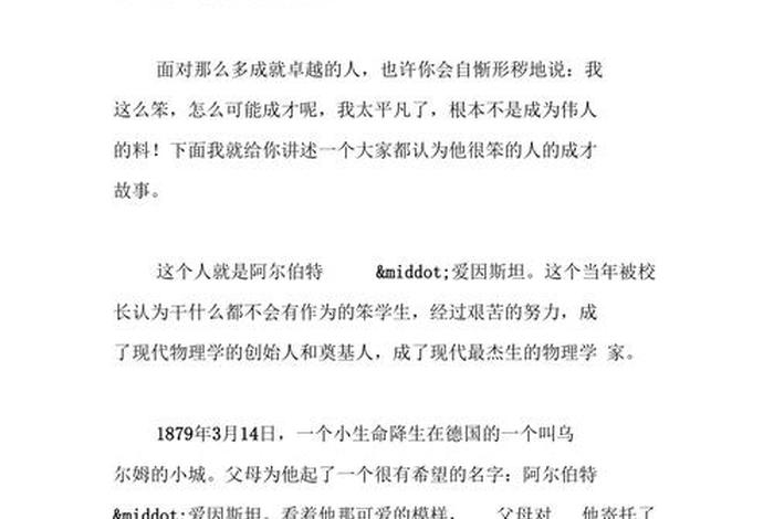 外国的历史人物故事,外国历史人物故事大全 外国的历史人物故事,外国历史人物故事大全