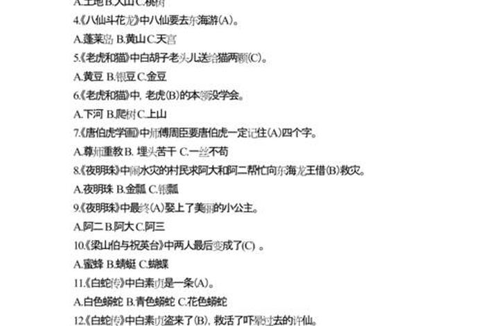 中国的神话故事题目人物事件 中国神话故事题目人物事件填空 中国的神话故事题目人物事件 中国神话故事题目人物事件填空