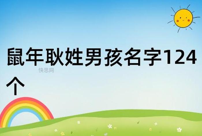 耿姓历史人物;耿姓历史人物介绍 耿姓历史人物;耿姓历史人物介绍
