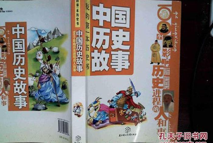 中国历史100集免费观看、中国历史100集免费观看99集 中国历史100集免费观看、中国历史100集免费观看99集
