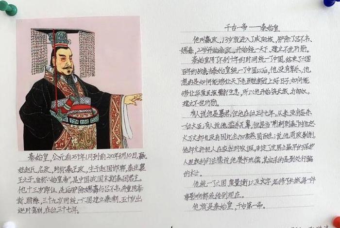 关于中国历史人物故事的读书卡片;历史人物故事读书卡片内容 关于中国历史人物故事的读书卡片;历史人物故事读书卡片内容