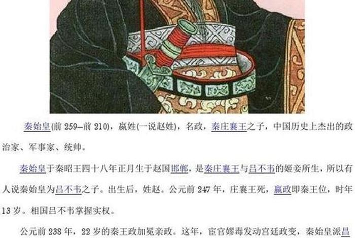 大秦时期名人 大秦著名人物