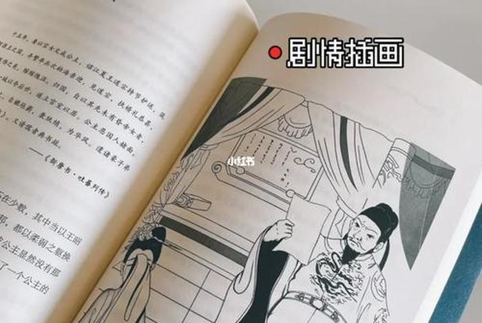 典籍里的中国人物评价 典籍里的中国人物分析