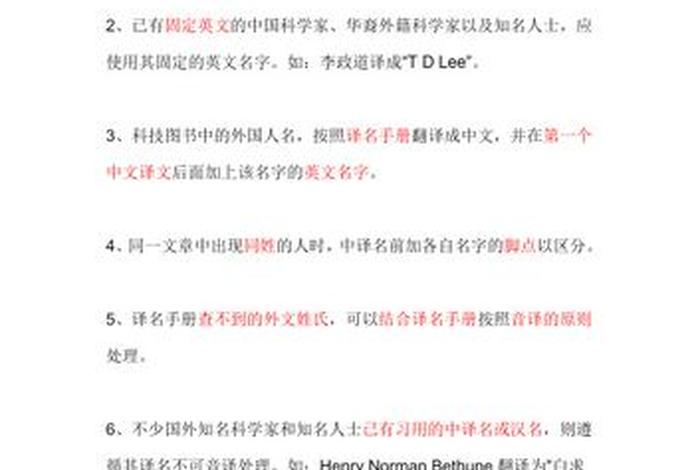 中国历史人物口头禅英语翻译,中国历史人物英文名 中国历史人物口头禅英语翻译,中国历史人物英文名