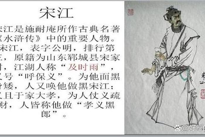 宋江是武将吗,宋江是水浒传里的人物吗 宋江是武将吗,宋江是水浒传里的人物吗