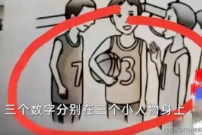 历史人物猜一数字；历史人物打三个数字