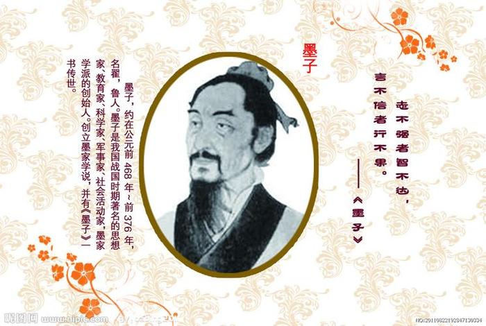 墨子的人物 - 墨子的人物评价 墨子的人物 - 墨子的人物评价