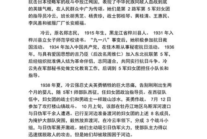 中国革命历史人物故事(革命历史人物故事作文) 中国革命历史人物故事(革命历史人物故事作文)