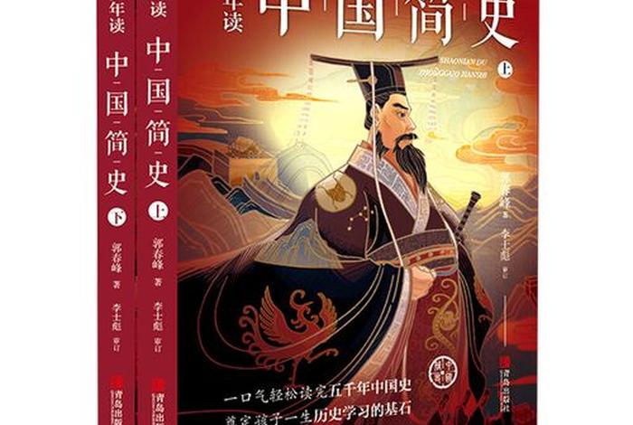 讲中国历史的书籍、讲中国历史的书籍推荐