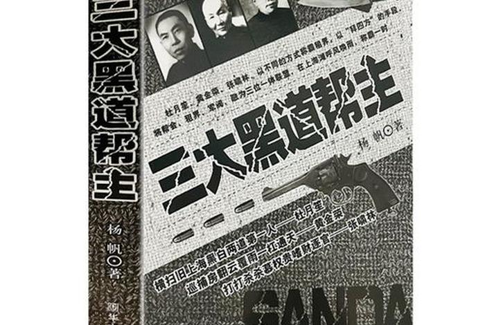 杜月笙人物关系图表(杜月笙人物关系图表大全) 杜月笙人物关系图表(杜月笙人物关系图表大全)