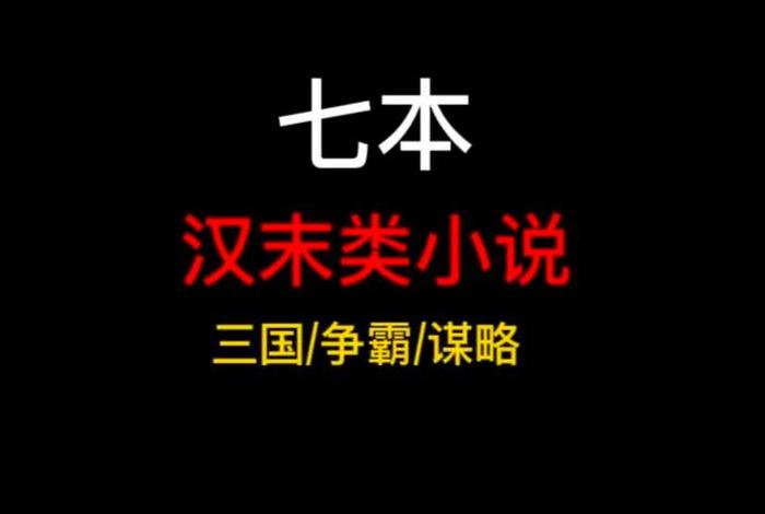 召唤中国所有文臣武将的小说、召唤文臣武将混异界 召唤中国所有文臣武将的小说、召唤文臣武将混异界
