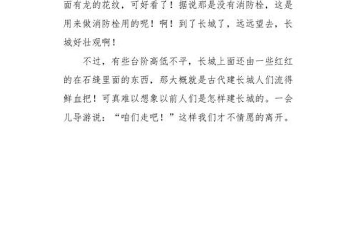 中国历史散文150字,中国历史的散文 中国历史散文150字,中国历史的散文