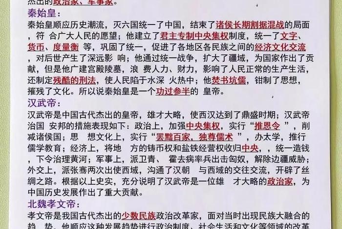 中国历史人物历史题及答案,中国历史人物常识 中国历史人物历史题及答案,中国历史人物常识