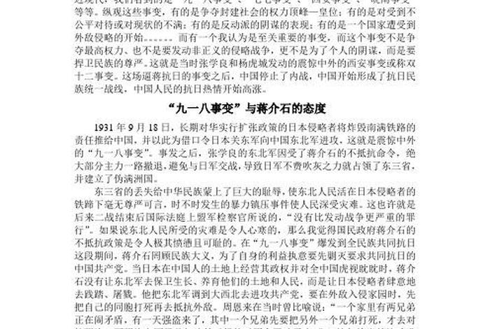 了解中国历史的意义、了解中国历史后的感想 了解中国历史的意义、了解中国历史后的感想