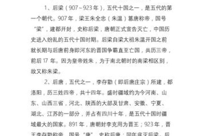 中国历史上历史人物介绍五分钟,中国历史人物的简介 中国历史上历史人物介绍五分钟,中国历史人物的简介