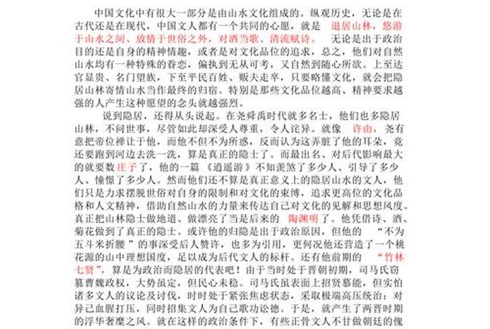 中国历史人物浅谈感悟(中国历史人物心得) 中国历史人物浅谈感悟(中国历史人物心得)