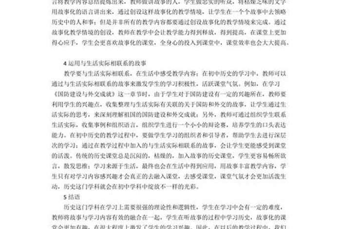 我看中国历史论文儿200字;纵观中国历史论文 我看中国历史论文儿200字;纵观中国历史论文