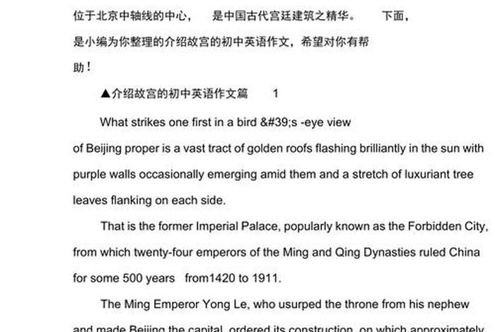 对中国历史感兴趣英语,我对中国历史很感兴趣英语 对中国历史感兴趣英语,我对中国历史很感兴趣英语