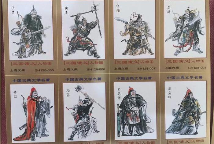 中国古典名著中的人物有哪些(我国古典名著中的人物有哪些) 中国古典名著中的人物有哪些(我国古典名著中的人物有哪些)