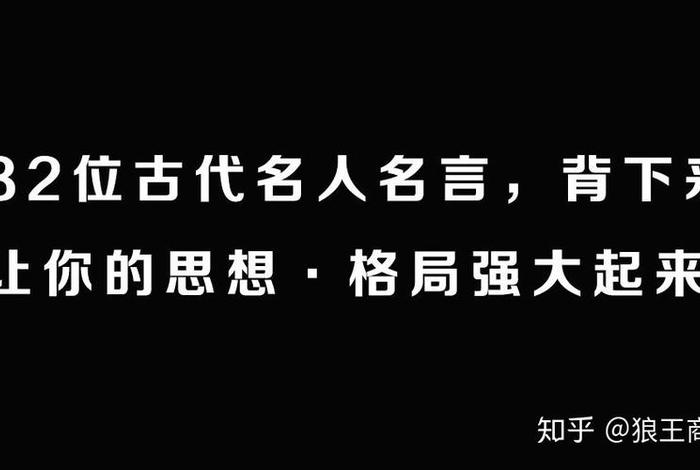 易经历史名人(易经历史名人名言) 易经历史名人(易经历史名人名言)