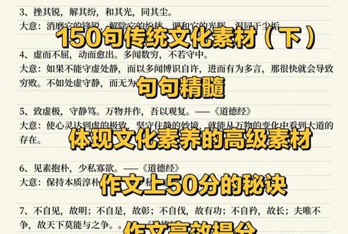 老子的作文2000字、关于老子的作文素材摘抄 老子的作文2000字、关于老子的作文素材摘抄