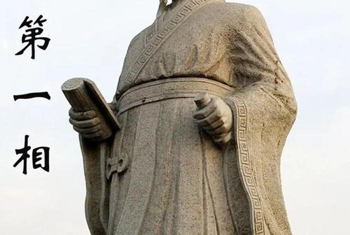 历史人物管仲在古代是什么官职、历史人物管仲在古代是什么官职级别