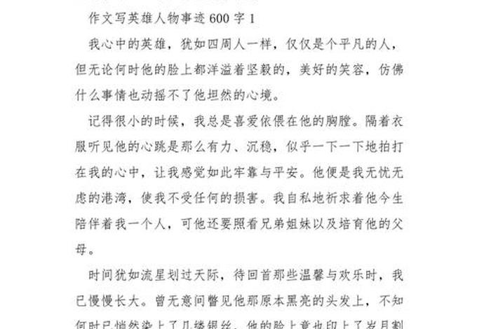 中国人物英雄事迹作文;中国英雄人物故事作文 中国人物英雄事迹作文;中国英雄人物故事作文