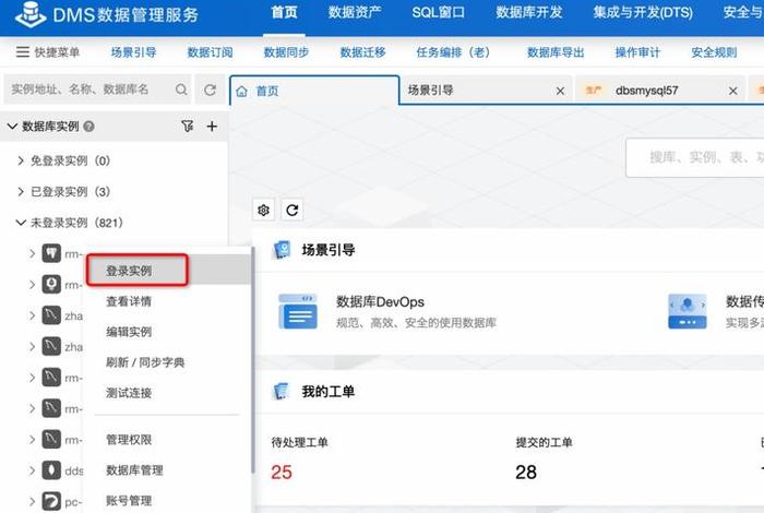 历史数据库有哪些 历史资料数据库