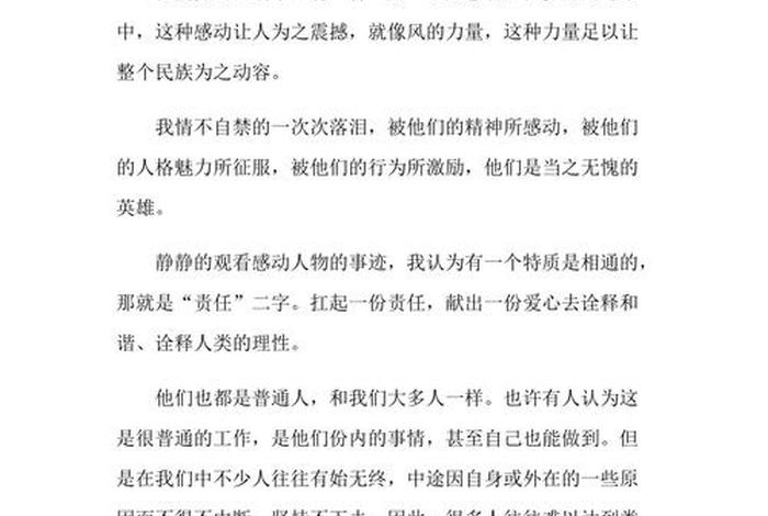 中国无私奉献的人物和事迹 中国无私奉献的人物和事迹现代 中国无私奉献的人物和事迹 中国无私奉献的人物和事迹现代