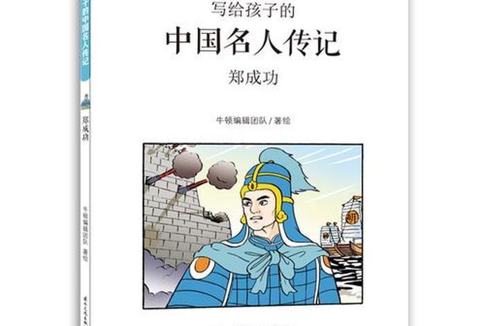 中国历史人物最好传记(中国最好的人物传记) 中国历史人物最好传记(中国最好的人物传记)