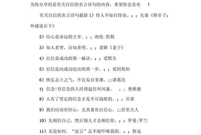 古代自信的诗人的故事;古代诗人自信的诗句 古代自信的诗人的故事;古代诗人自信的诗句