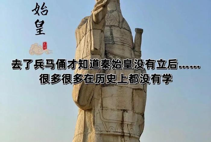 秦始皇中国历史人物故事简介(秦始皇中国历史人物故事简介20字) 秦始皇中国历史人物故事简介(秦始皇中国历史人物故事简介20字)