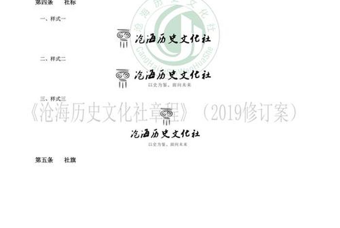 历史社团名称大全百度文库 - 关于历史社团的简介 历史社团名称大全百度文库 - 关于历史社团的简介