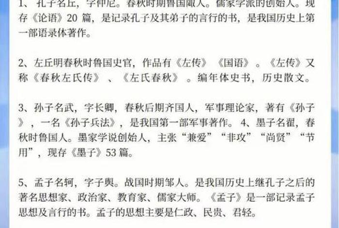 中国历史人物知识大全;中国历史人物知识大全图片 中国历史人物知识大全;中国历史人物知识大全图片