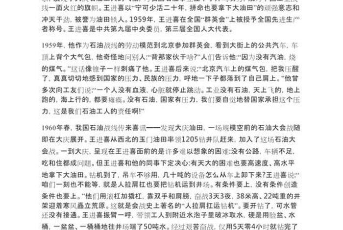 历史人物的精神和事迹 历史人物的精神和事迹有哪些 历史人物的精神和事迹 历史人物的精神和事迹有哪些