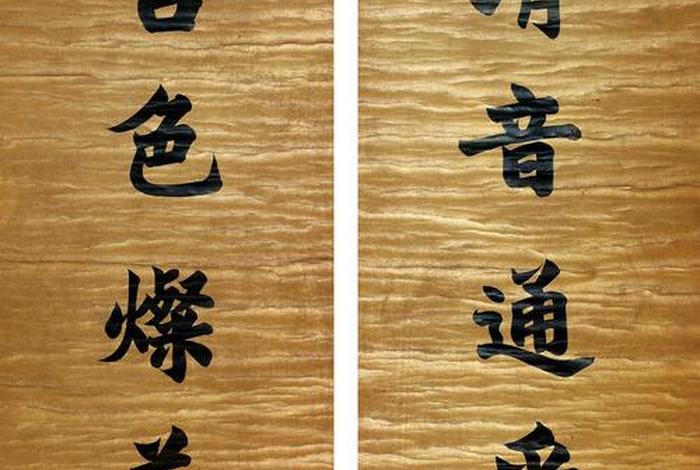 古代名人写的对联 - 一百个古人名对联 古代名人写的对联 - 一百个古人名对联