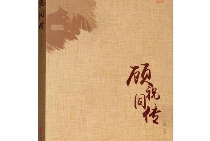 近代中国历史人物传记,近代历史人物传记有哪些 近代中国历史人物传记,近代历史人物传记有哪些