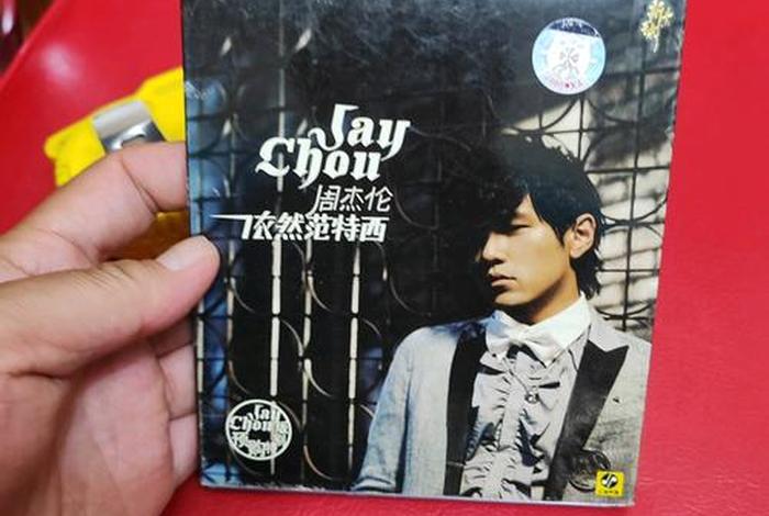 周杰伦关于历史的歌,周杰伦关于历史的歌词 周杰伦关于历史的歌,周杰伦关于历史的歌词