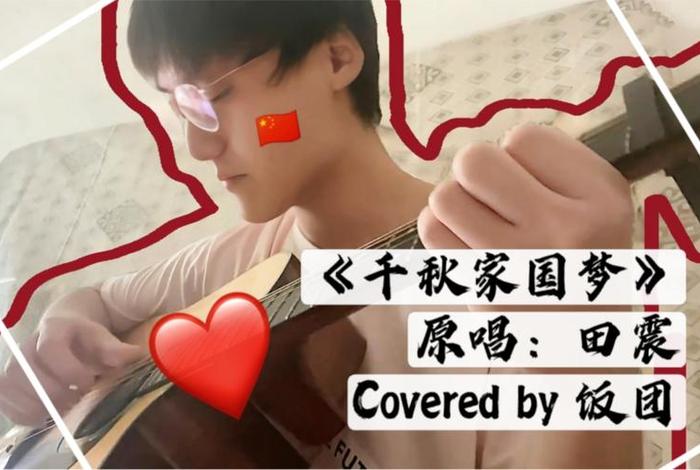 千秋家国梦片尾;千秋家国梦主题曲 田震 千秋家国梦片尾;千秋家国梦主题曲 田震