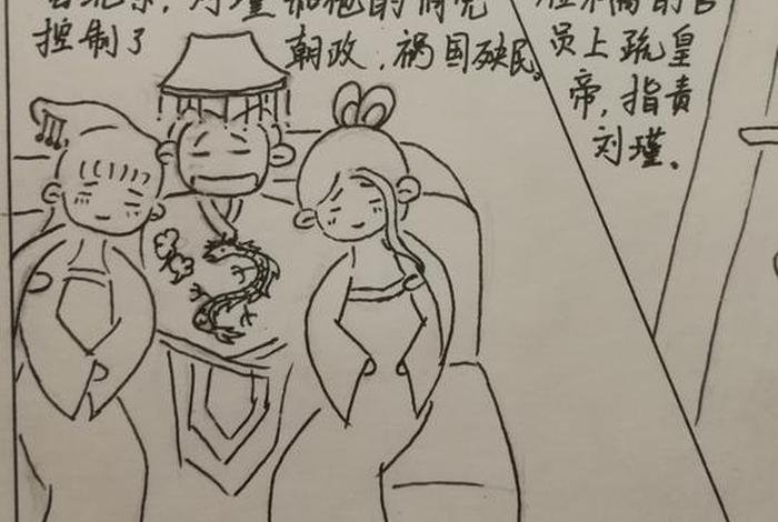 中国历史漫画创作;中国历史漫画手绘 中国历史漫画创作;中国历史漫画手绘