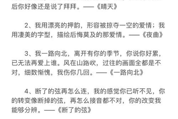 周杰伦历史歌 周杰伦历史歌词 周杰伦历史歌 周杰伦历史歌词