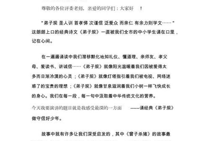 中国传统文化进校园的演讲稿 - 中国传统文化走进校园 中国传统文化进校园的演讲稿 - 中国传统文化走进校园