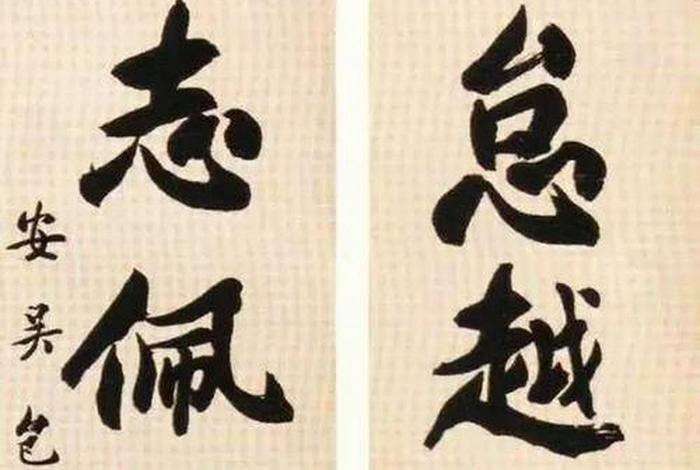 中国历史书法家及他的作品;中国历史书法名家 中国历史书法家及他的作品;中国历史书法名家