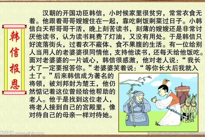 历史人物韩信的故事有哪些、历史中韩信的故事 历史人物韩信的故事有哪些、历史中韩信的故事