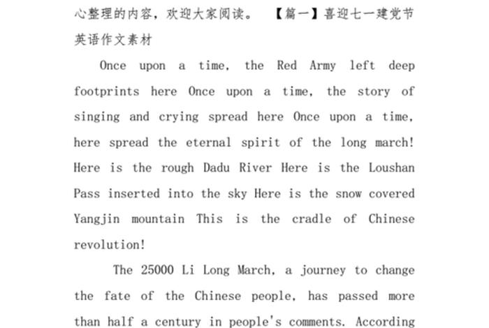 英语作文 历史人物 英语作文历史人物李白 英语作文 历史人物 英语作文历史人物李白