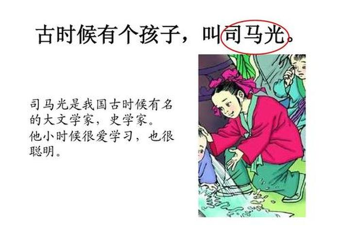 中国历史人物司马光的故事;中国历史人物司马光的故事有哪些 中国历史人物司马光的故事;中国历史人物司马光的故事有哪些