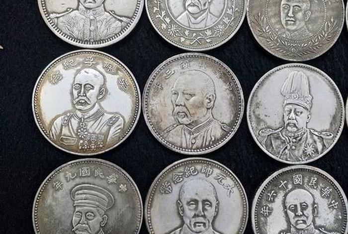 银币人物图片 - 银元人物图片大全和价格