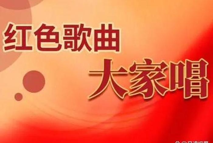 用歌声唱响历史(用歌声献礼百年华诞) 用歌声唱响历史(用歌声献礼百年华诞)